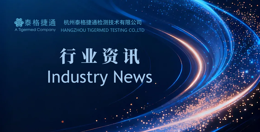 器审中心｜医疗器械优先审批申请审核结果公示（2026年第18号）