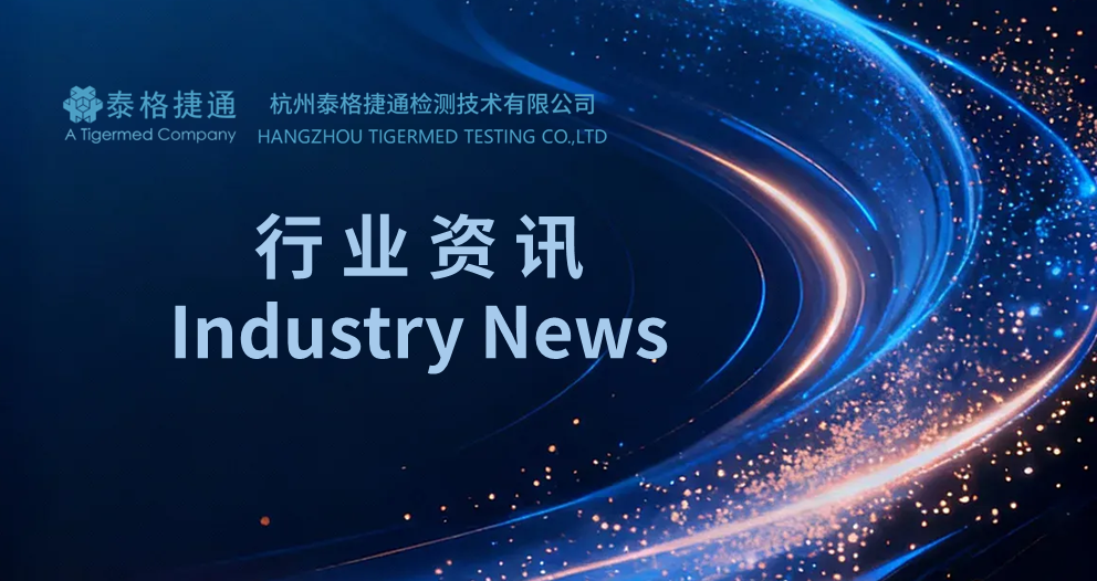 中国器审｜创新医疗器械特别审查申请审查结果公示（2026年第17号）